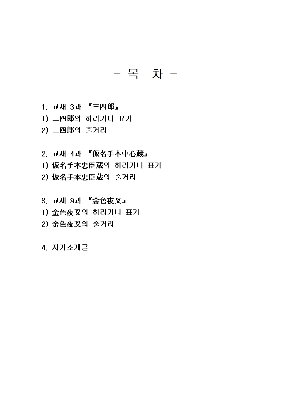 노우넷 방송대 학습자료 노우넷 방송대 학습자료